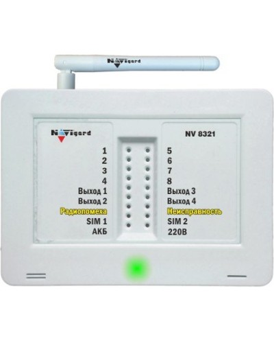 NV 8321W. GSM сигнализация радиоканальная с WI-FI модулем. NAVIgard в Армавире