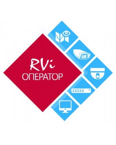 RVi-Оператор (видеорегистратор). Программное обеспечение. RVi в Армавире