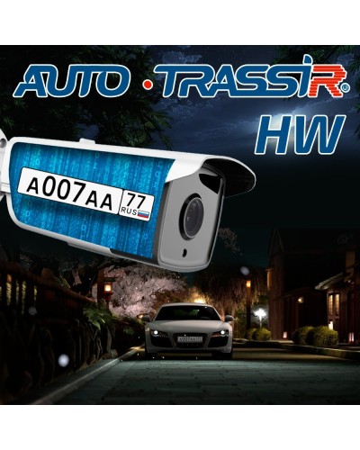 AutoTRASSIR HW. Программное обеспечение для IP систем видеонаблюдения. Trassir в Армавире