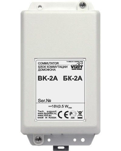 БК-2А. Блок коммутации домофона. VIZIT в Армавире