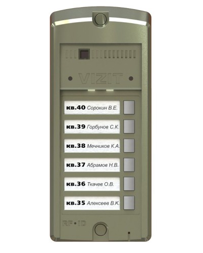 BS-306-6. Блок вызова домофона. VIZIT в Армавире