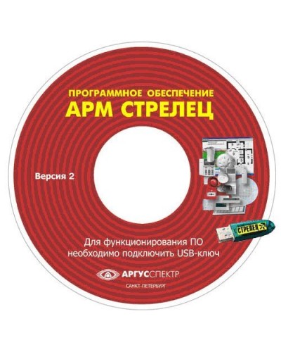 Электронный ключ АРМ Стрелец-Интеграл исп.1 (Стрелец®). Электронный ключ. Аргус-Спектр в Армавире