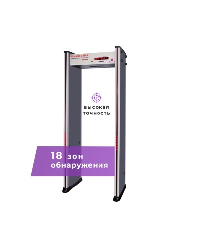 UltraScan C1800. Металлодетектор арочный. Аурикс в Армавире