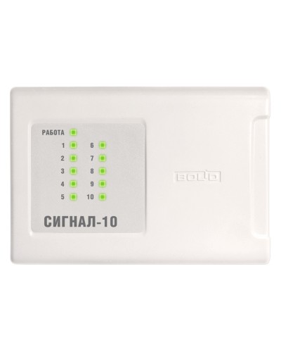 Сигнал-10 (2xRS-485) (два интерфейса RS-485). Прибор приемно-контрольный охранно-пожарный. Болид в Армавире