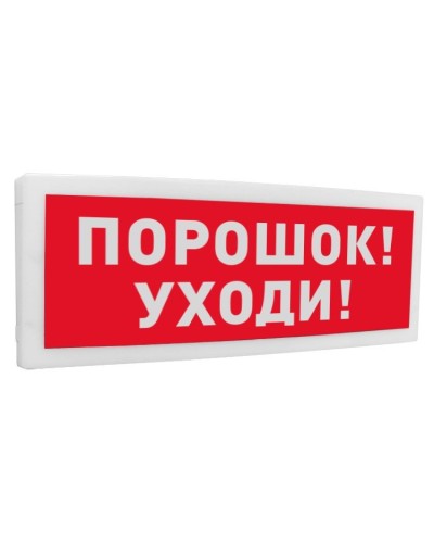 С2000-ОСТ исп.05 Порошок! Уходи!. Оповещатель световой адресный. Болид в Армавире