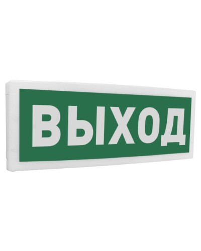 С2000Р-ОСТ исп.01 Выход. Оповещатель световой радиоканальный. Болид в Армавире