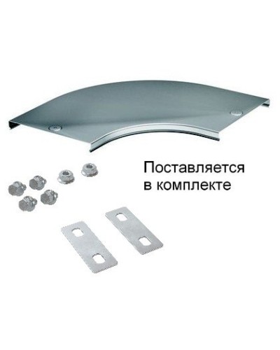 Крышка на угол CPO 90 горизонтальный 90° осн.100 (38002K). Крышка на угол в комплекте с метизами и пластинами PTCE. ДКС в Армавире