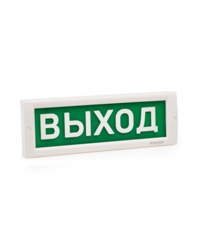 КРИСТАЛЛ-220 Выход. Оповещатель охранно-пожарный световой (табло). Электротехника и Автоматика в Армавире