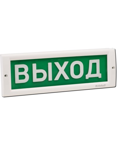 КРИСТАЛЛ-12 Выход. Оповещатель охранно-пожарный световой (табло). Электротехника и Автоматика в Армавире