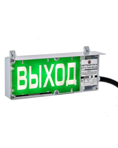 Экран-С 12-24 (компл.02) Выход. Оповещатель охранно-пожарный световой взрывозащищенный (табло). Эридан в Армавире
