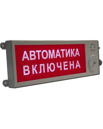 Плазма-Ехi-СЗ (Плазма-Exi-СЗ) Выход. Оповещатель охранно-пожарный комбинированный свето-звуковой взрывозащищённый (табло). Этра-спецавтоматика в Армавире