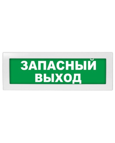 М-12 (9-28V) Запасный выход. Оповещатель охранно-пожарный световой (табло). ИП Раченков А.В. в Армавире