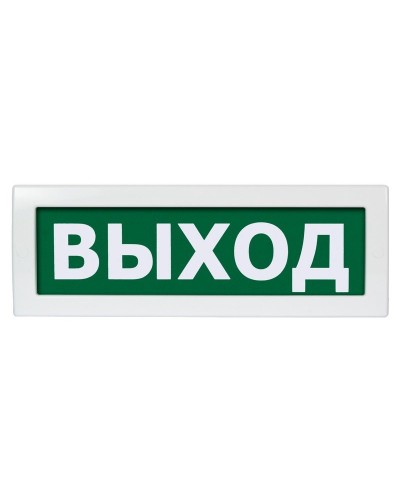 М-12 (9-28V) Выход. Оповещатель охранно-пожарный световой (табло). ИП Раченков А.В. в Армавире