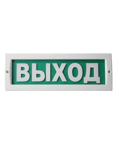 М-12 Люкс Выход. Оповещатель охранно-пожарный световой (табло). ИП Раченков А.В. в Армавире