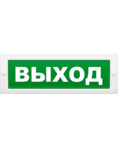 М-12 Выход. Оповещатель охранно-пожарный световой (табло). ИП Раченков А.В. в Армавире