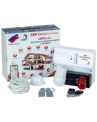 ИПРо 6 Для гаража. GSM сигнализация. ИПРо в Армавире