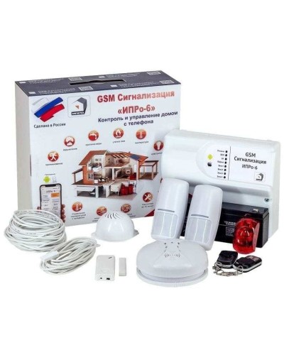 ИПРо 6 Для дома. GSM сигнализация. ИПРо в Армавире