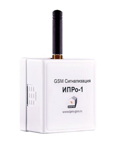 ИПРо 1. GSM сигнализация. ИПРо в Армавире