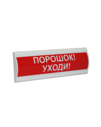 Сфера ПРЕМИУМ (ЗУ, 12В, скрытая надпись) Порошок уходи. Светозвуковое табло с скрытой надписью. Компания СМД в Армавире