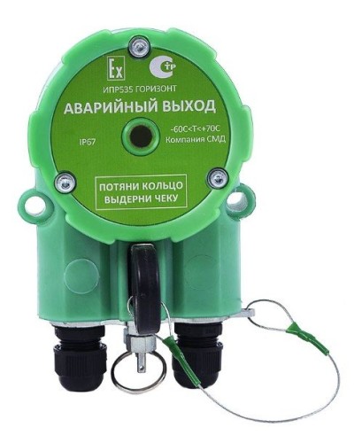 ИПР 535 Горизонт АВАРИЙНЫЙ ВЫХОД ОП. Извещатель пожарный ручной промышленного исполнения. Компания СМД в Армавире