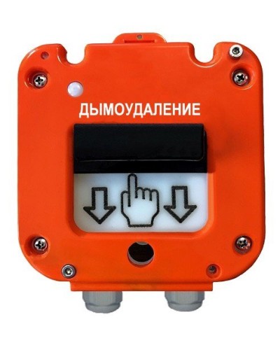 УДП 535-26 Север Пуск Дымоудаления, новый корпус, пластиковый ввод 11-17 мм. Устройство дистанционного пуска. Магнито-Контакт в Армавире