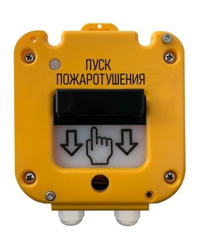УДП 535-50 Север Пуск Пожаротушения, со встроенной адресной меткой Болид С2000-АР1 исп.02. Устройство дистанционного пуска адресное. Магнито-Контакт в Армавире