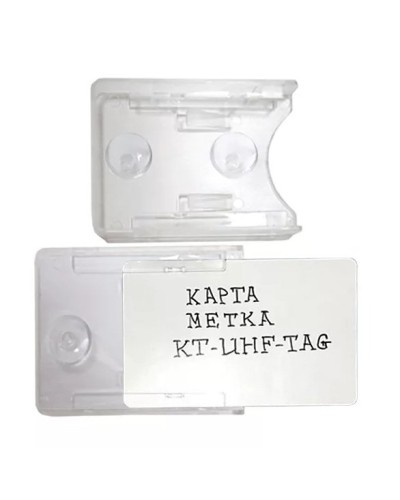 Держатель KT-UHF-TAG. Держатель карты. Равелин в Армавире