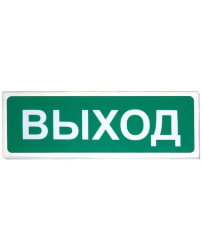 Призма-102 Выход. Оповещатель охранно-пожарный световой (табло). Сибирский Арсенал в Армавире