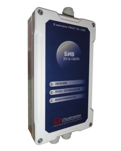 БИВ (Exia) IIC (в комплекте УПКОП 135-1-2ПМ). Блок интерфейсный взрывозащищенный. Спецавтоматика, Бийск в Армавире