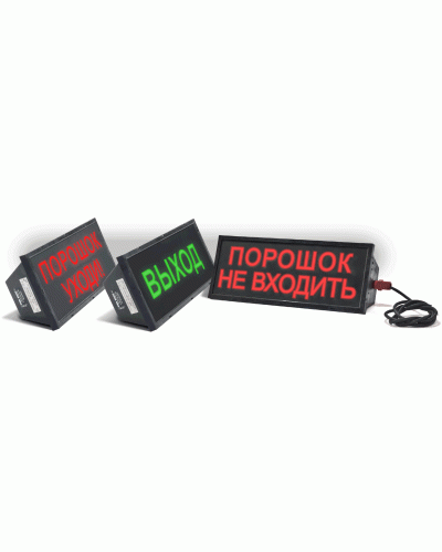 Скопа-С (Сова-С) Выход. Оповещатель охранно-пожарный световой взрывозащищенный, северное исполнение (табло). Спецприбор в Армавире