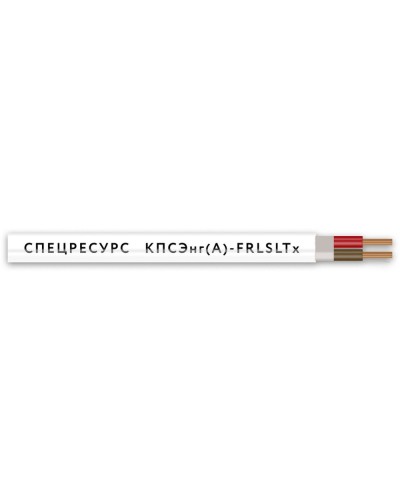 КПСЭнг(А)-FRLSLTx 1х2х1 (4565) (Спецресурс). Кабель для систем ОПС и СОУЭ огнестойкий, низкодымный, низкотоксичный, экранированный. Спецресурс в Армавире