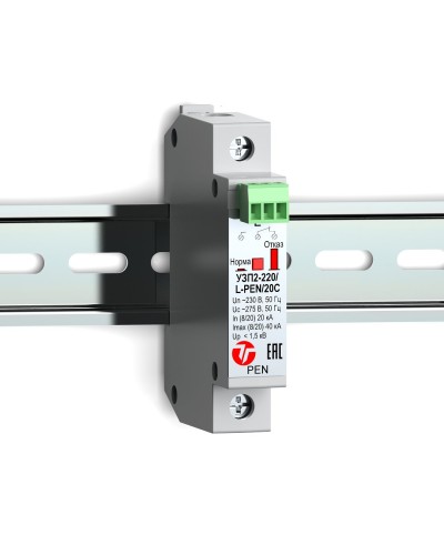 УЗП2-220/L-PEN/20С. Устройство защиты линии интерфейса. Тахион в Армавире