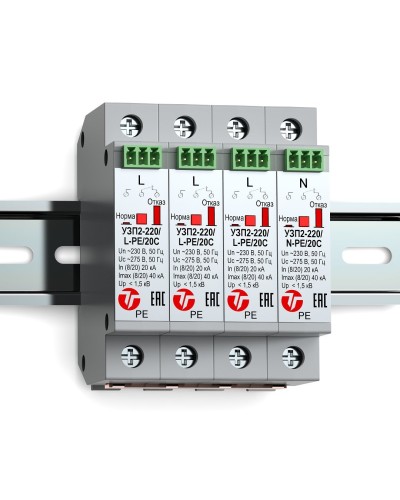 УЗП2-220К/3LN-PE/20С. Устройство защиты линии интерфейса. Тахион в Армавире