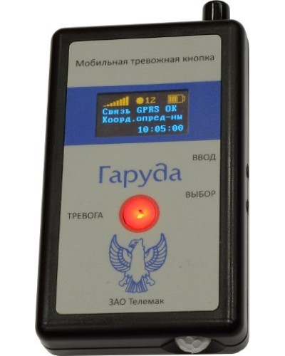 Гаруда. Кнопка тревожная радиоканальная. Телемак в Армавире