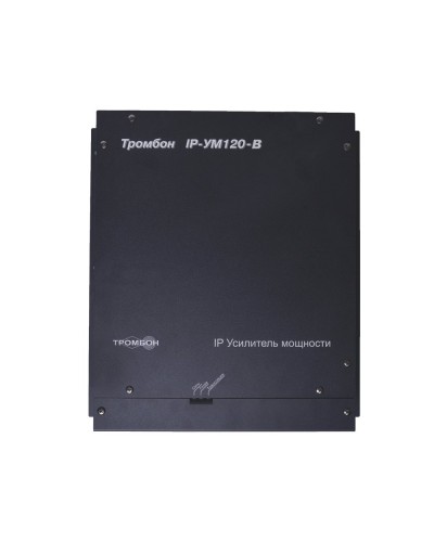 ТРОМБОН IP-УМ120. IP-усилитель 120Вт. ТРОМБОН в Армавире