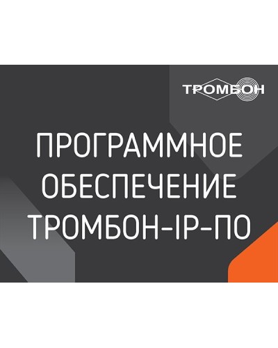 Тромбон IP-ПО. Программа . ТРОМБОН в Армавире