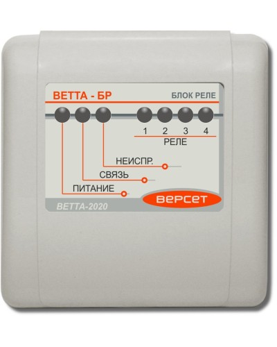 ВЕТТА-БР. Блок реле. Версет в Армавире