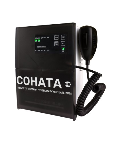 Соната-КЛД (Диктофон). Блок речевого оповещения. ВИСТЛ в Армавире